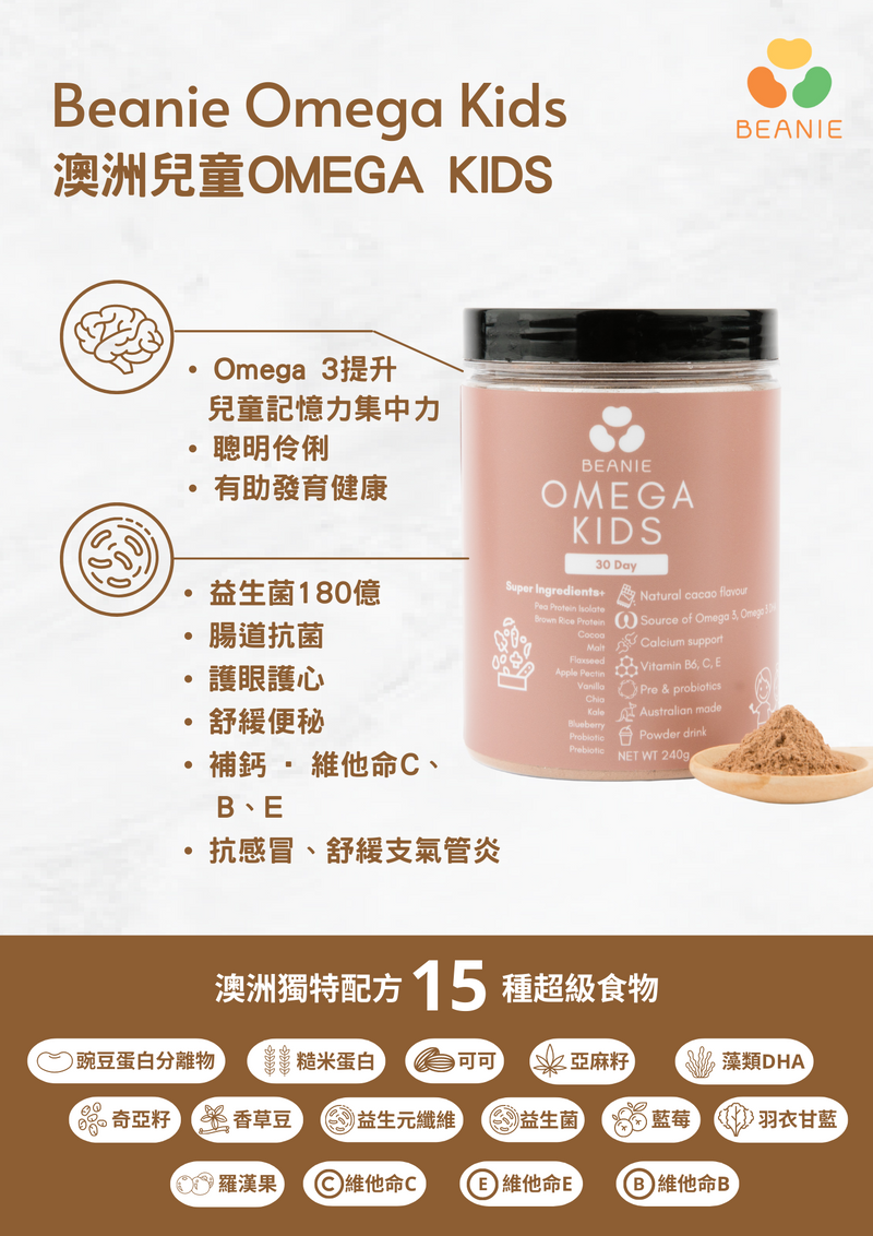 Australian Omega Kids Powder - 15 Superfood Blends (240g)