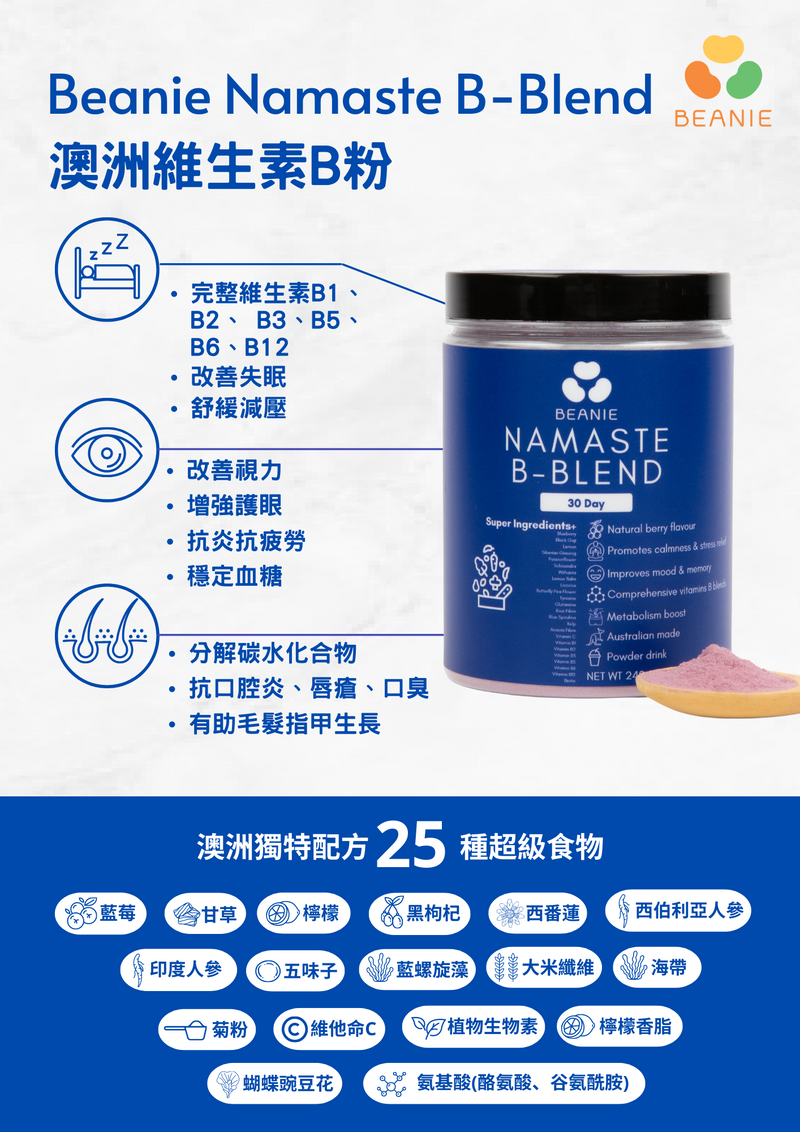 Australian Namaste B-Blend Powder - 25 Superfood Blends (240g)