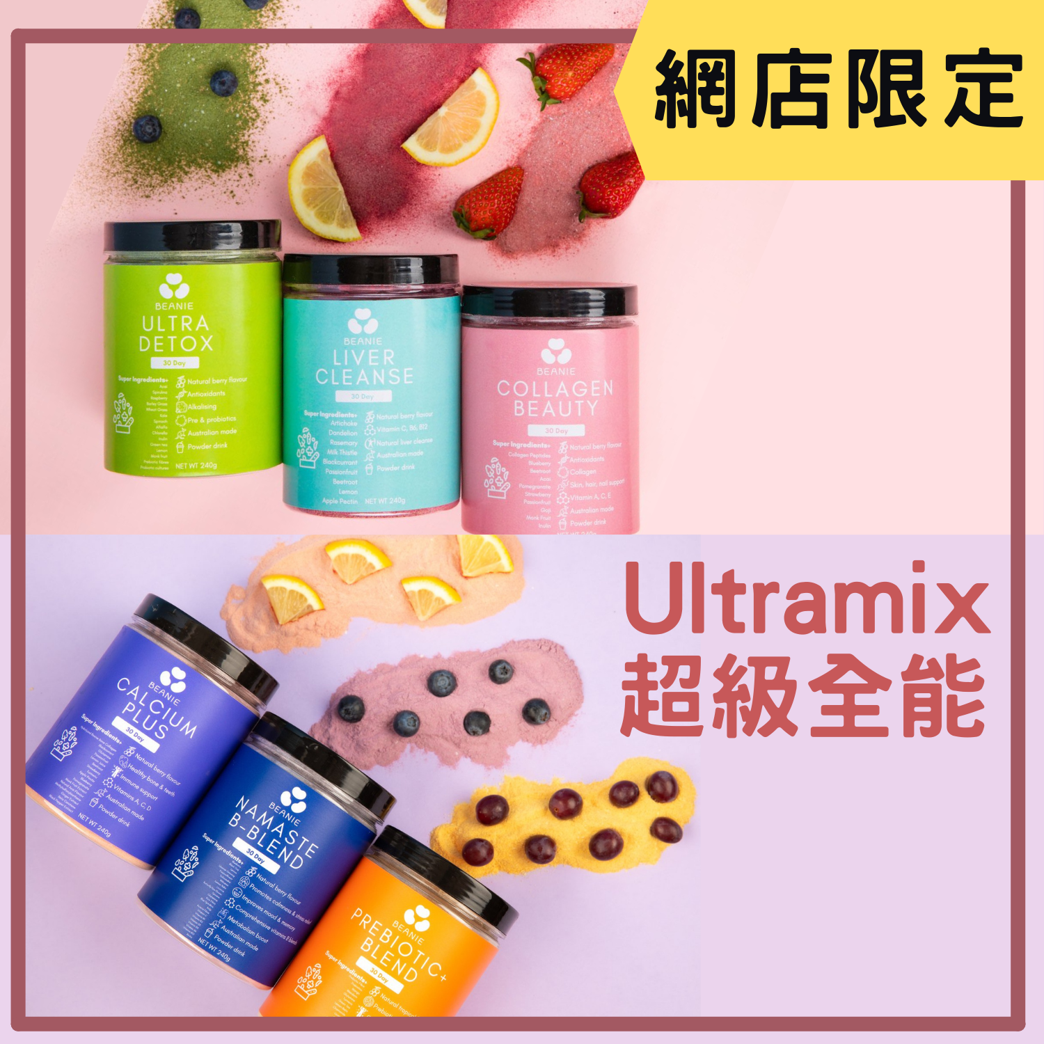 Australian Superfood Blends - Ultramix Super Bundle Set (240G x 9 ...